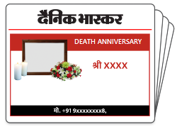 Dainik Bhaskar Classified Ad Booking