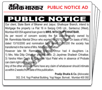 Dainik Bhaskar Classified Ad Booking