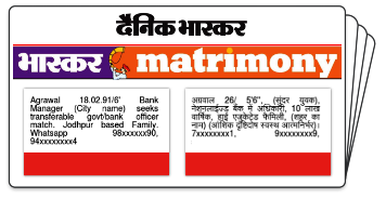 Dainik Bhaskar Classified Ad Booking
